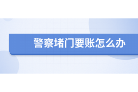 昌邑为什么选择专业追讨公司来处理您的债务纠纷？